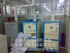 耐用的超声波加湿器供应信息 厂家供应工业加湿器批发&ndash;耐用的超声波加湿器供应信息 厂家供应工业加湿器厂家&ndash;耐用的超声波加湿器供应信息 厂家供应工业加湿器供应商